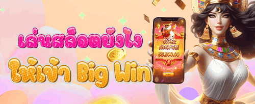 โปรโมชั่นชวนเพื่อนรวย promotion