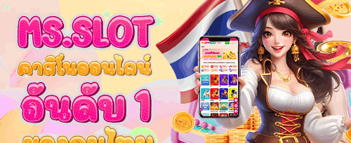 ฟรีสปิน 200 ครั้งสำหรับเกมดัง promotion banner